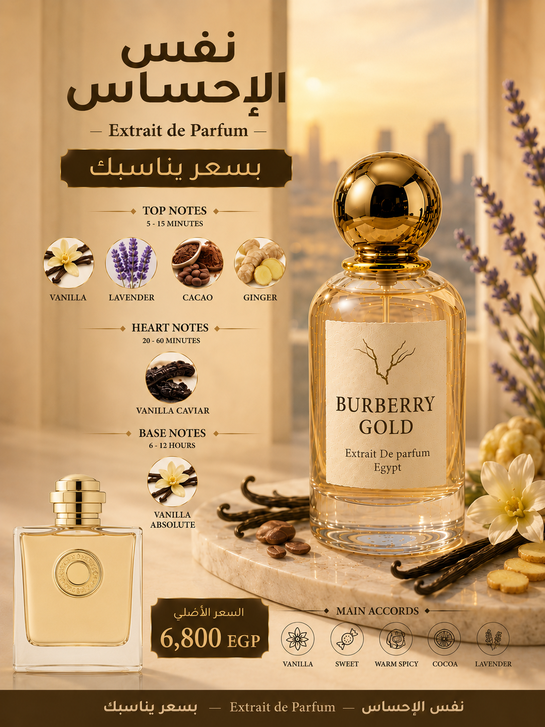Burberry Gold Inspired by (Burberry Goddess)