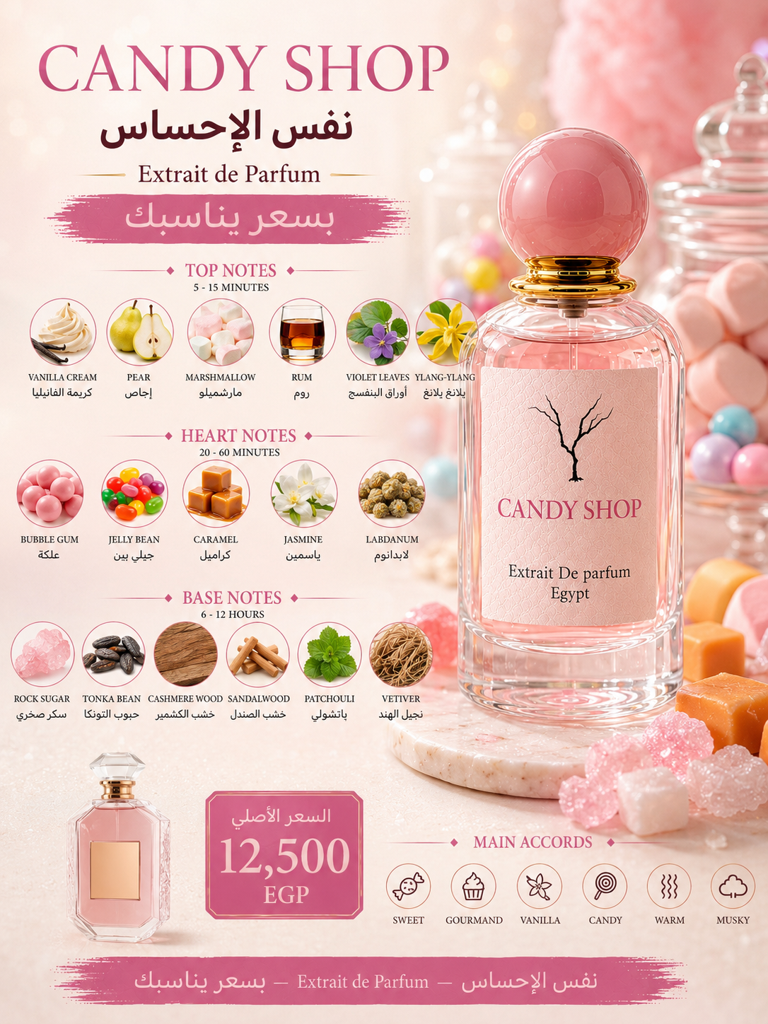 Candy Shop Inspired by (Vanilla Candy Rock Sugar | 42 – Kayali)