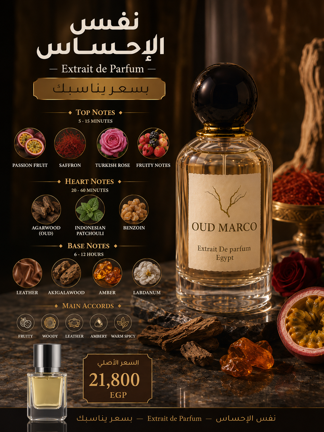 Oud Marco Inspired by (Oud Maracuja)