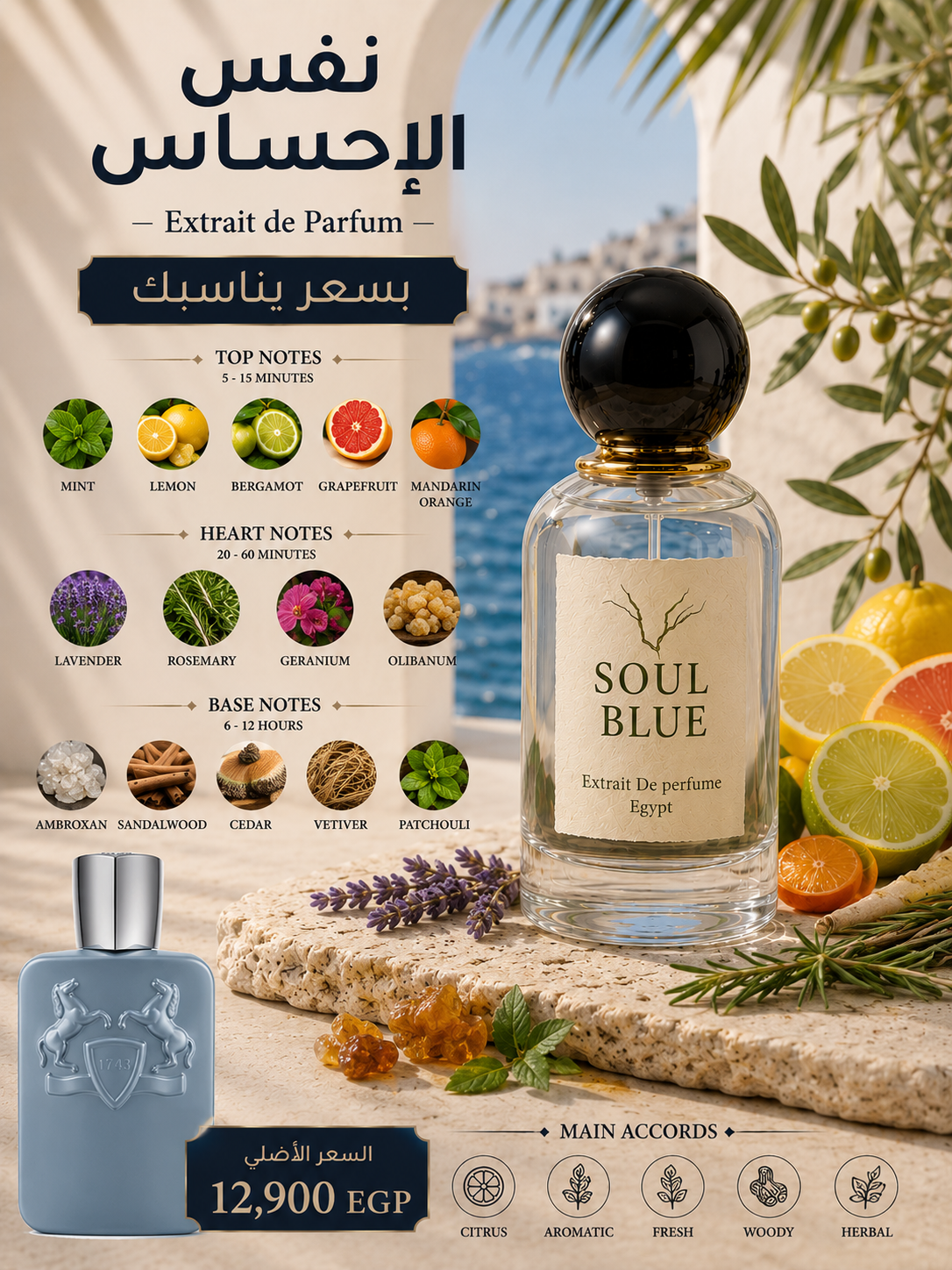 Soul Blue Inspired by (Sedley de Marly)